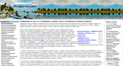 Desktop Screenshot of baydarkin.ru